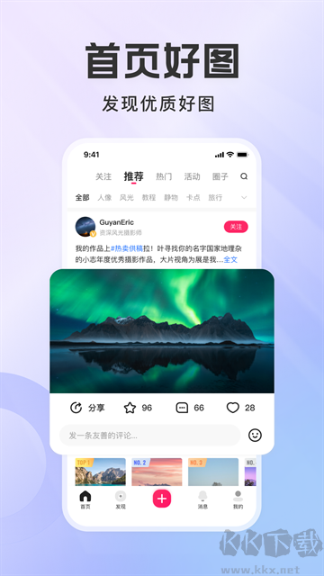 图虫创意手机版
