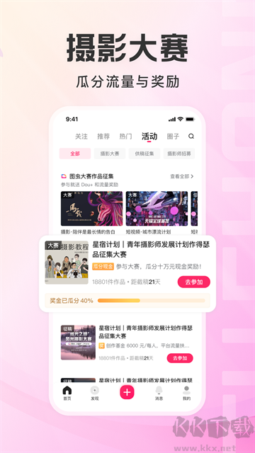 图虫创意