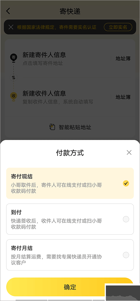 韵达快递app手机版