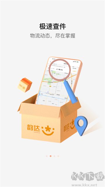 韵达快递app手机版