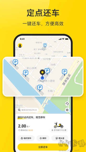 小遛共享