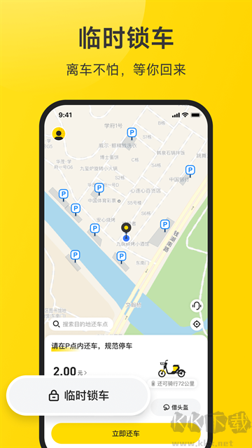 小遛共享