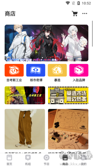 机核官方版