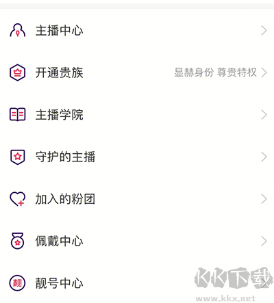 LOOK直播官方版