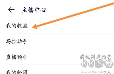 LOOK直播官方版