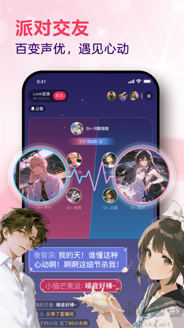 LOOK直播官方版
