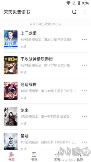 天天读书最新版