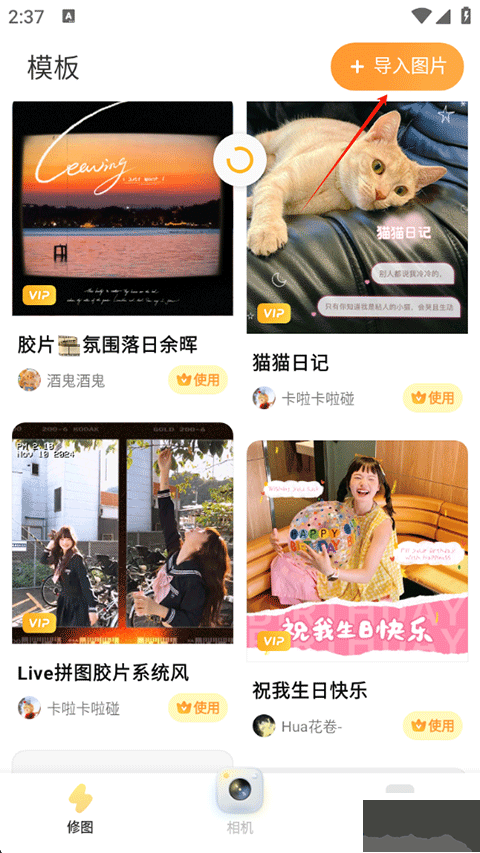 黄油相机App旧版本