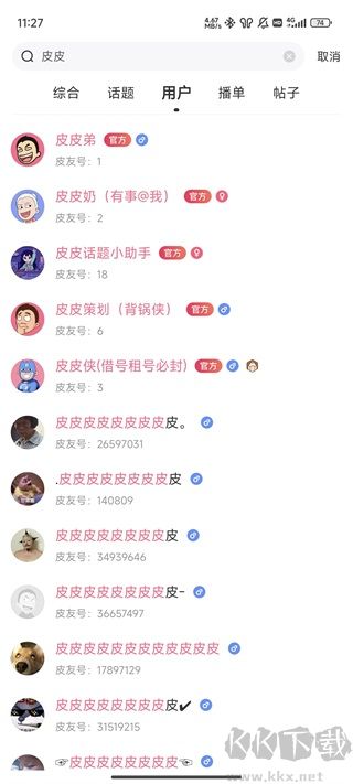 皮皮搞笑App安卓版
