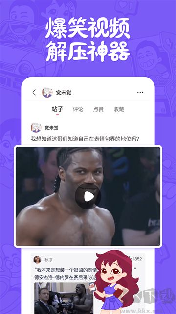 皮皮搞笑App安卓版