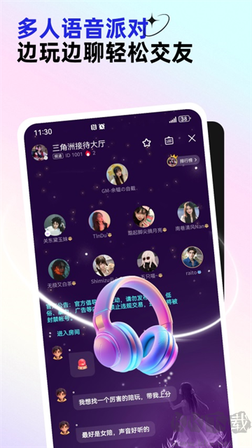 东东电竞app