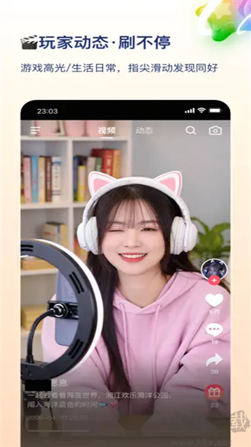 东东电竞app
