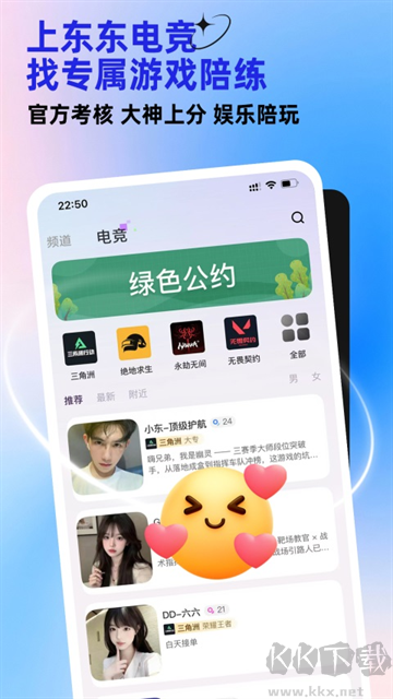 东东电竞app