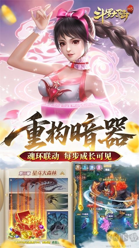 斗罗大陆青春版