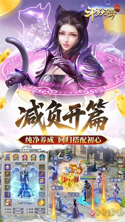 斗罗大陆青春版
