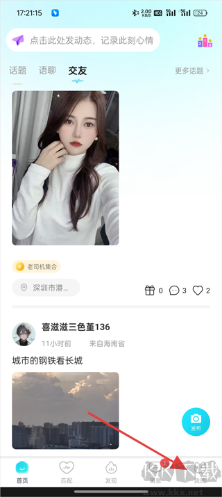 思语免费版