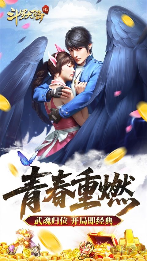 斗罗大陆青春版