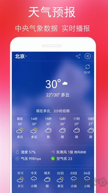 万年历黄历免费版