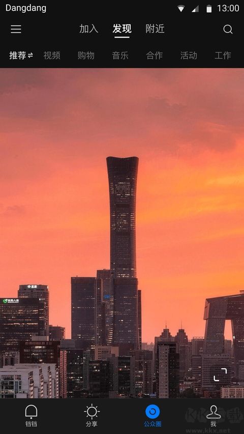 铛铛最新版