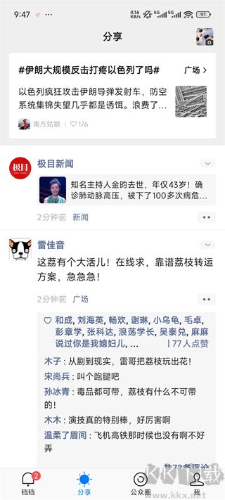 铛铛最新版