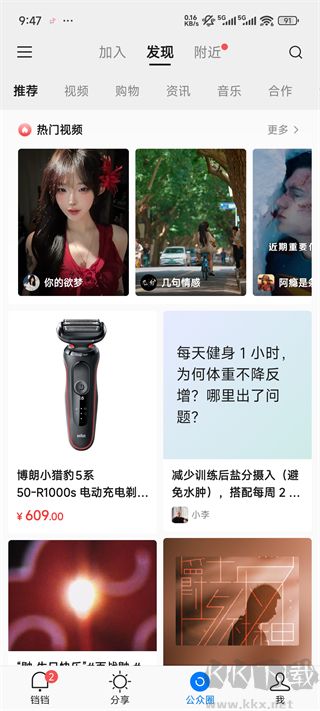 铛铛最新版