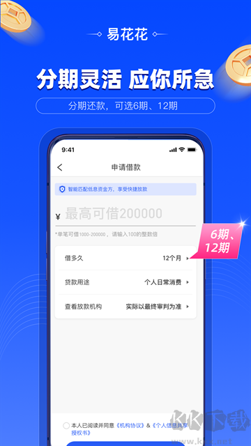 易花花官方版