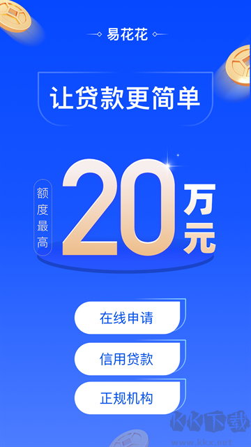 易花花官方版