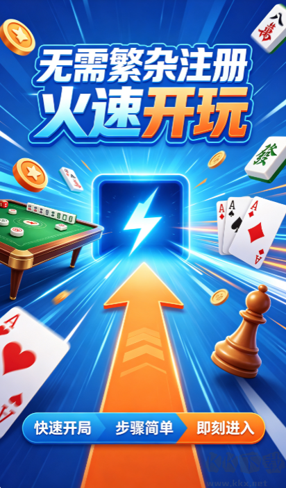 天辰棋牌