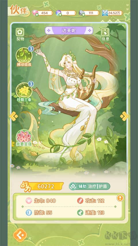 最终的梦幻岛无限钻石版