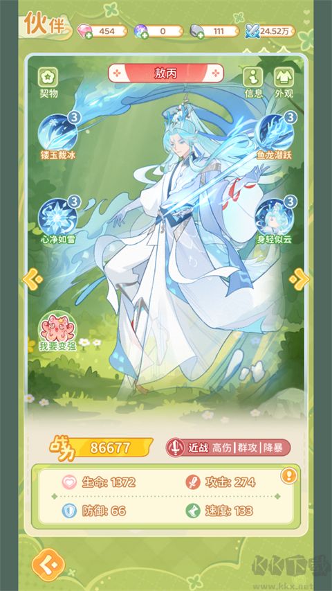 最终的梦幻岛无限钻石版