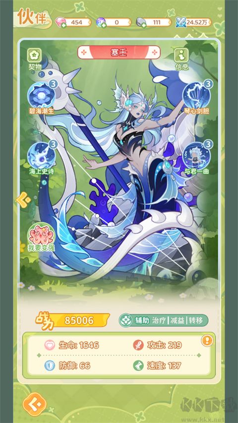最终的梦幻岛无限钻石版