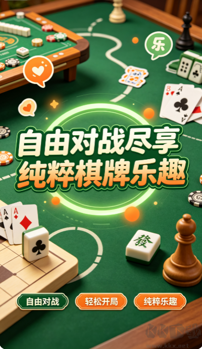 超嗨棋牌官方版重磅来袭