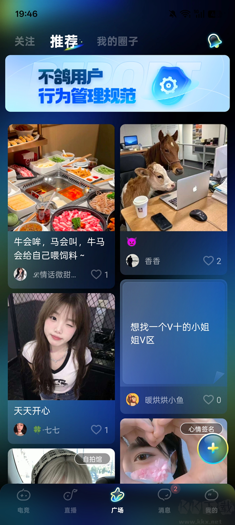 不鸽电竞官方版