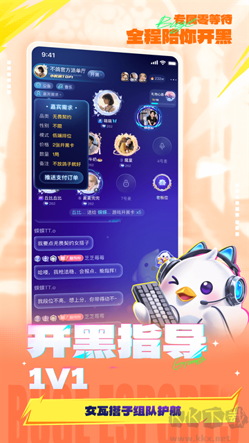 不鸽电竞官方版