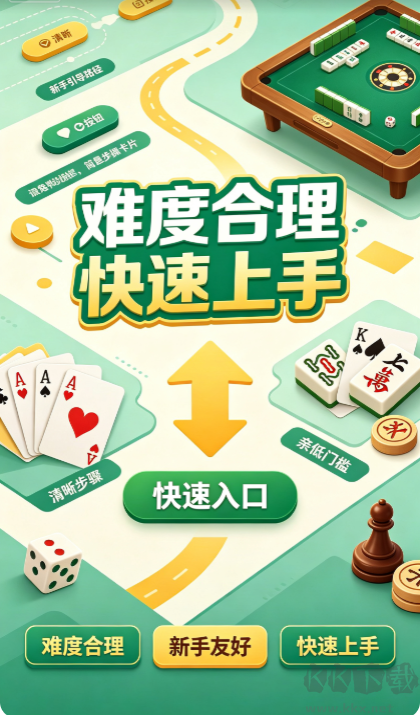 王道棋牌