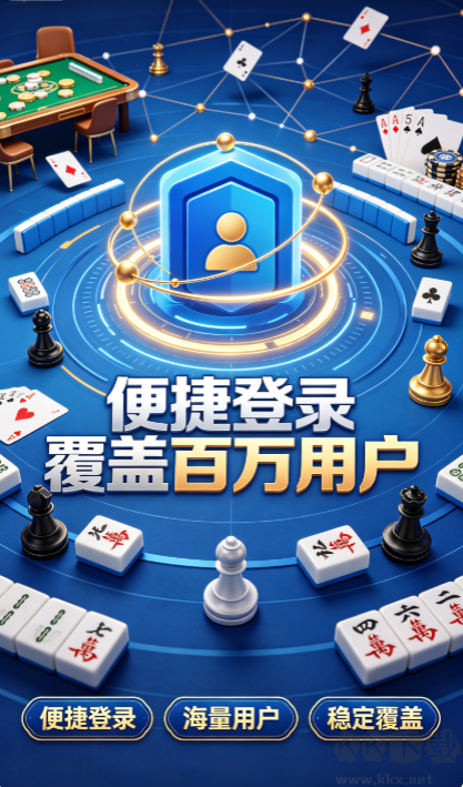 王道棋牌