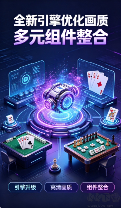 王道棋牌