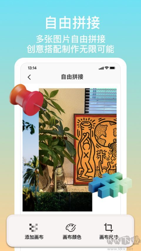 拼图君免费版