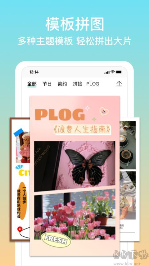 拼图君免费版