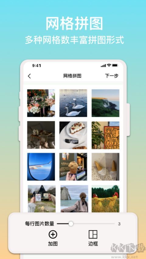 拼图君免费版