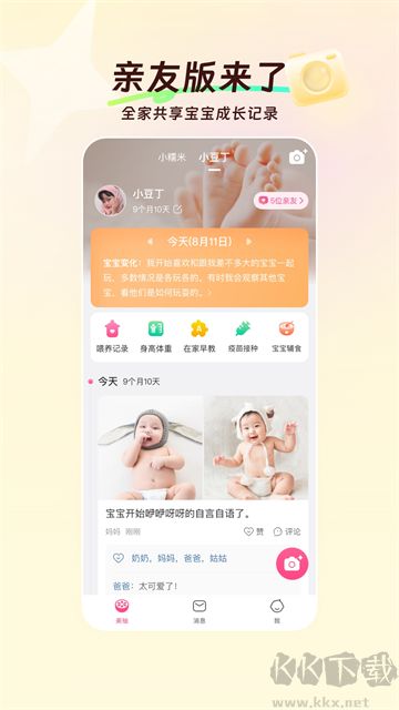 美柚App官方版
