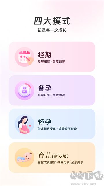 美柚App官方版