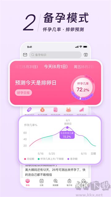 美柚App官方版