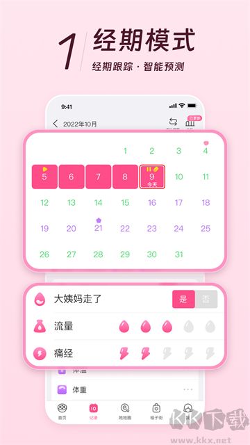 美柚App官方版