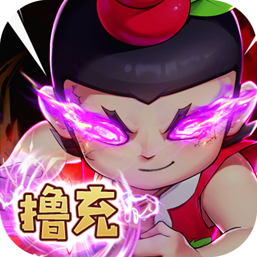 新葫芦兄弟 v2.0.0正版