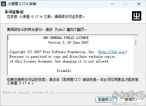 声笔输入法