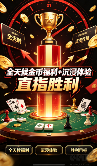神临棋牌