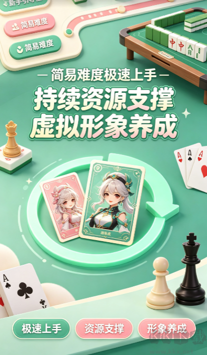 神临棋牌