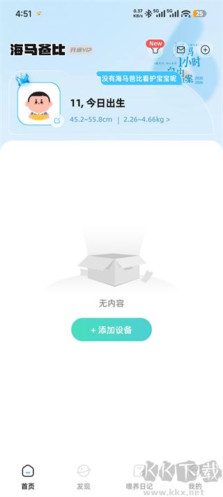 海马爸比官方版