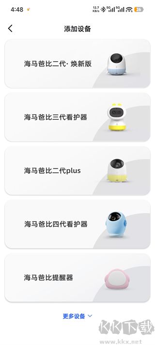 海马爸比官方版